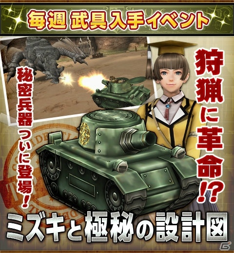 「モンスターハンター フロンティアZ」新たな高難度モンスターが解禁！無双襲撃戦に「極み耀くゼルレウス」現るの画像15