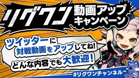 「リーグ・オブ・ワンダーランド」先行テストプレイが開始！の画像1