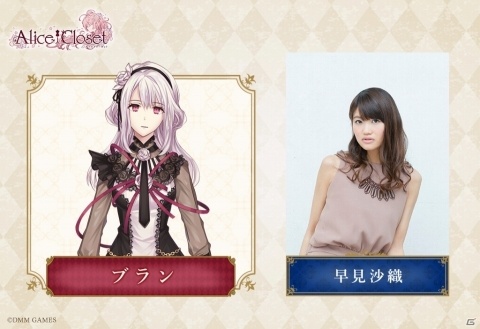 「アリスクローゼット」新たに4名のキャスト情報が公開され全キャストが発表！サイン色紙が当たるキャンペーンもの画像3