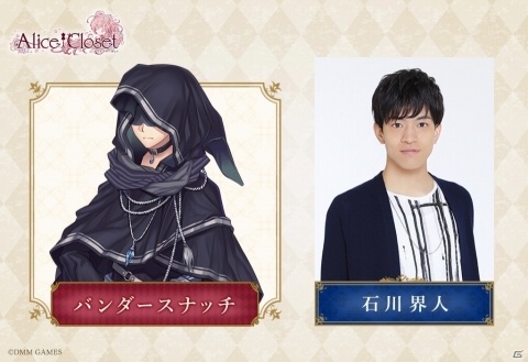 「アリスクローゼット」新たに4名のキャスト情報が公開され全キャストが発表！サイン色紙が当たるキャンペーンもの画像5