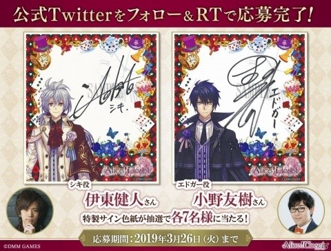 「アリスクローゼット」新たに4名のキャスト情報が公開され全キャストが発表！サイン色紙が当たるキャンペーンもの画像6