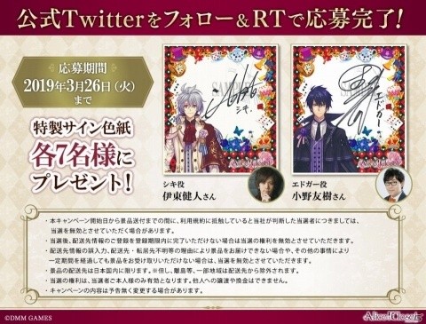 「アリスクローゼット」新たに4名のキャスト情報が公開され全キャストが発表！サイン色紙が当たるキャンペーンもの画像7