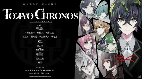 VRミステリーADV「東京クロノス」がPC向けにリリース！AnimeJapan 2019では試遊コーナーも展開の画像2