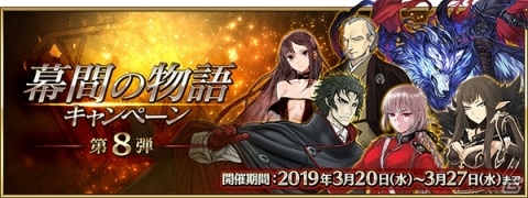 「Fate/Grand Order」セミラミスや土方歳三などサーヴァント6騎の「幕間の物語」が開放！の画像1