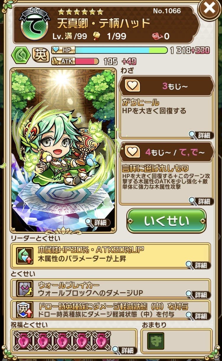 「共闘ことばRPG コトダマン」★6天真卿・テ柄ハッドなど新たなコトダマン3体が登場する「言卓の騎士しょうかん」が開催！の画像8