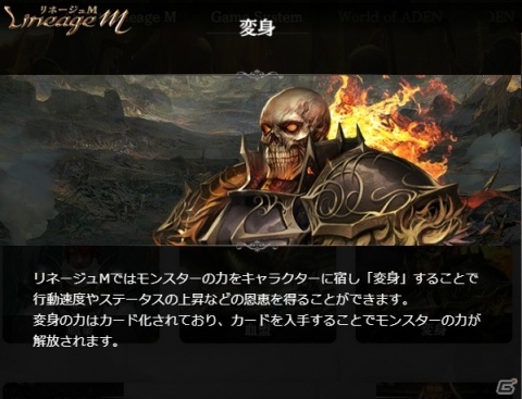 「Lineage M」オープンフィールドや攻城戦などゲームシステム情報が公開！声優予想キャンペーン第2弾も開催決定の画像3