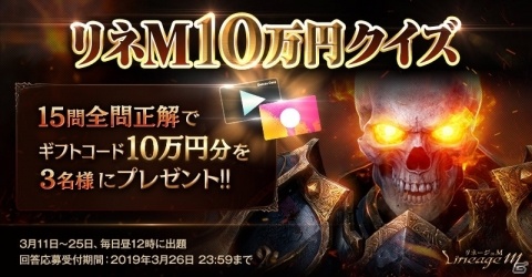 「Lineage M」オープンフィールドや攻城戦などゲームシステム情報が公開！声優予想キャンペーン第2弾も開催決定の画像4