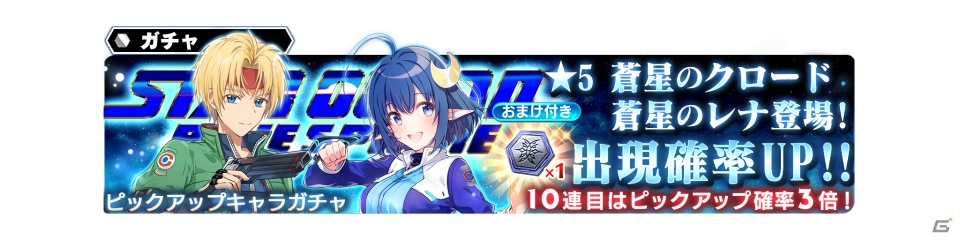 スターオーシャン アナムネシス アクリルスタンド 蒼星のレナ 蒼星の