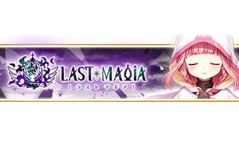 「マギアレコード」最終決戦イベント「Last Magia」が3月22日より開催！
