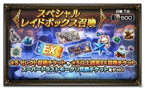 「ファイナルファンタジー ブレイブエクスヴィアス」レイドイベント「覚醒せし脅威 ウェポン」が開始！の画像11
