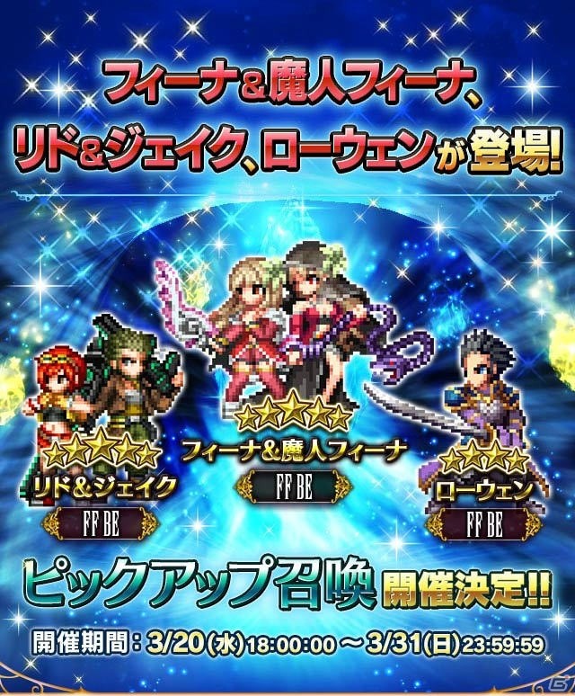 「ファイナルファンタジー ブレイブエクスヴィアス」レイドイベント「覚醒せし脅威 ウェポン」が開始！の画像1