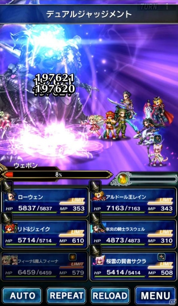 「ファイナルファンタジー ブレイブエクスヴィアス」レイドイベント「覚醒せし脅威 ウェポン」が開始！の画像8