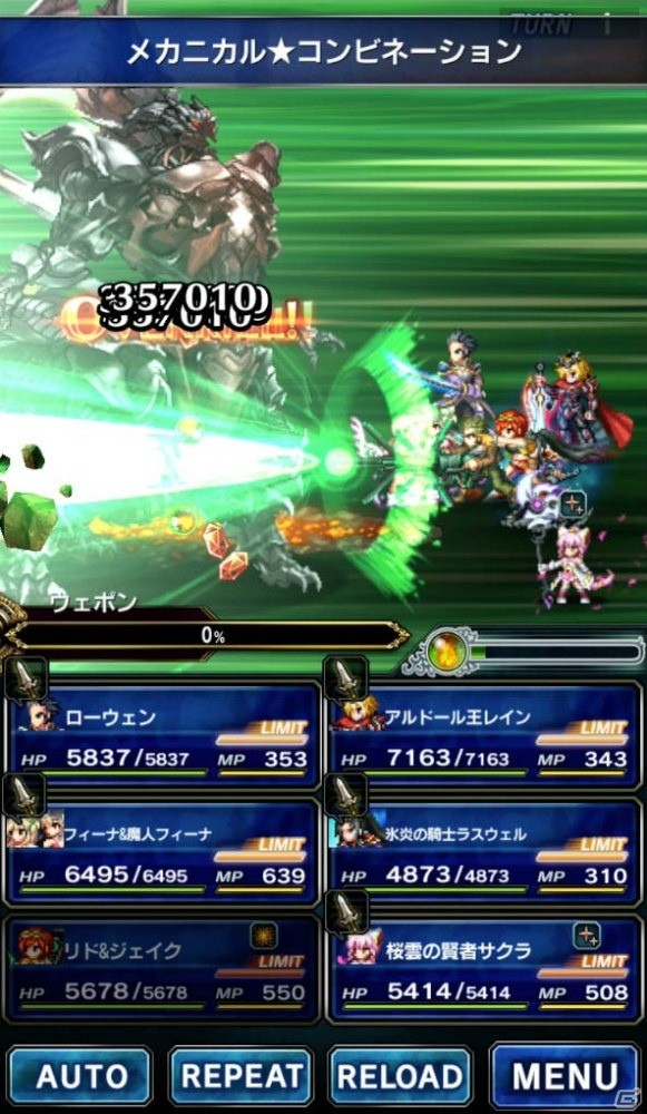 「ファイナルファンタジー ブレイブエクスヴィアス」レイドイベント「覚醒せし脅威 ウェポン」が開始！の画像9