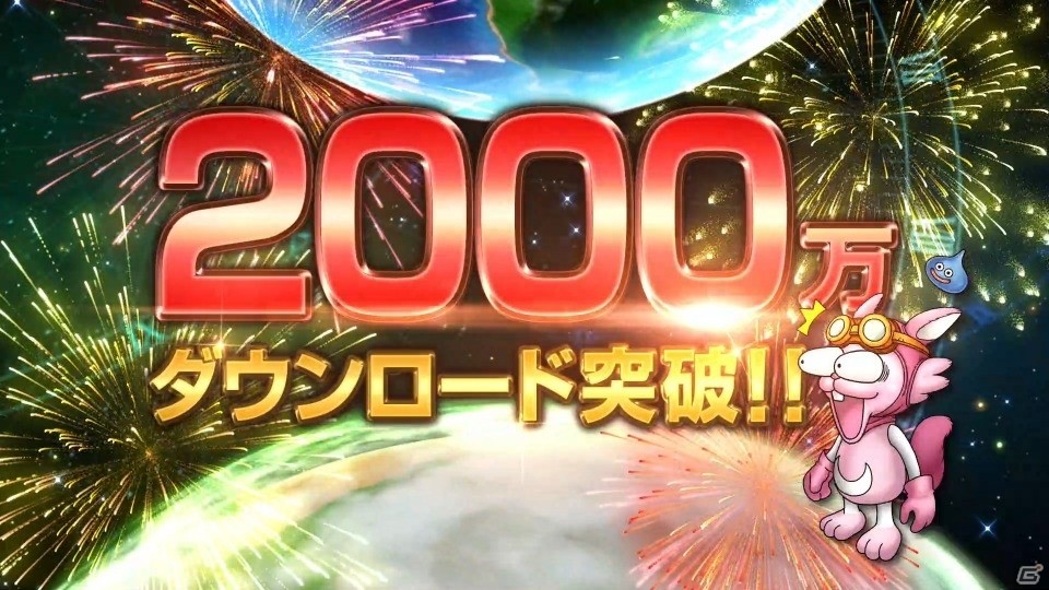 「星のドラゴンクエスト」が2000万DL突破！3月21日より「ドラゴンクエストIX」コラボCMが全国で放映の画像2