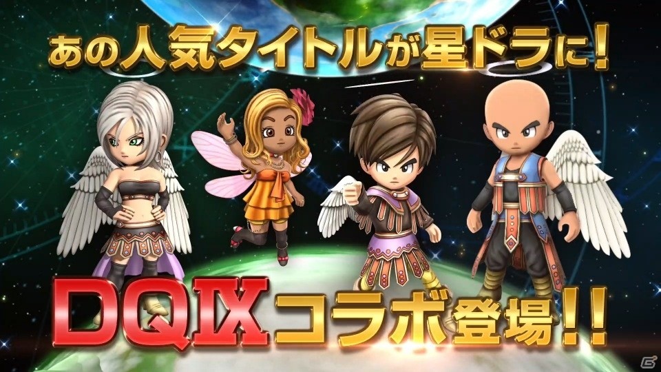 「星のドラゴンクエスト」が2000万DL突破！3月21日より「ドラゴンクエストIX」コラボCMが全国で放映の画像3