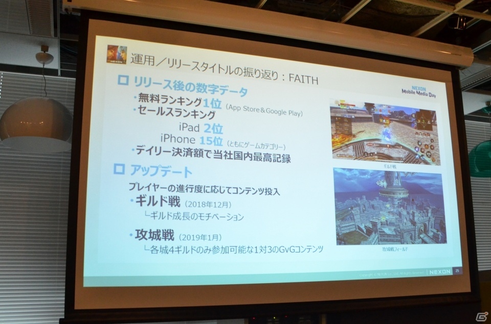 新作「ゴジラ ディフェンスフォース」の実機出展もあったネクソンのモバイル事業説明会をレポートの画像16