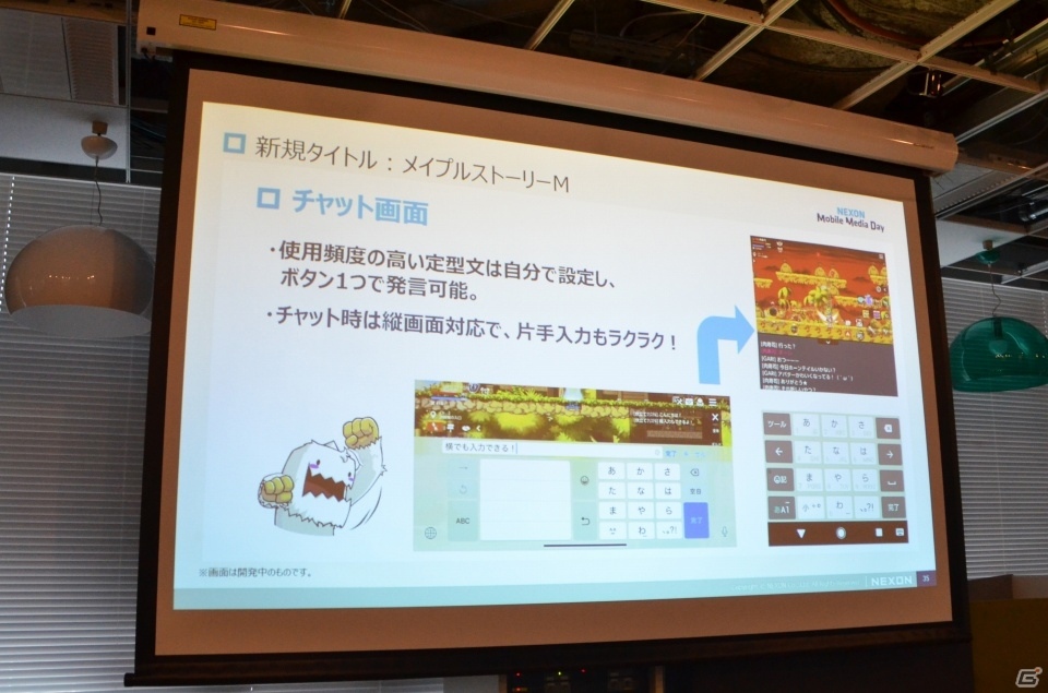 新作「ゴジラ ディフェンスフォース」の実機出展もあったネクソンのモバイル事業説明会をレポートの画像23