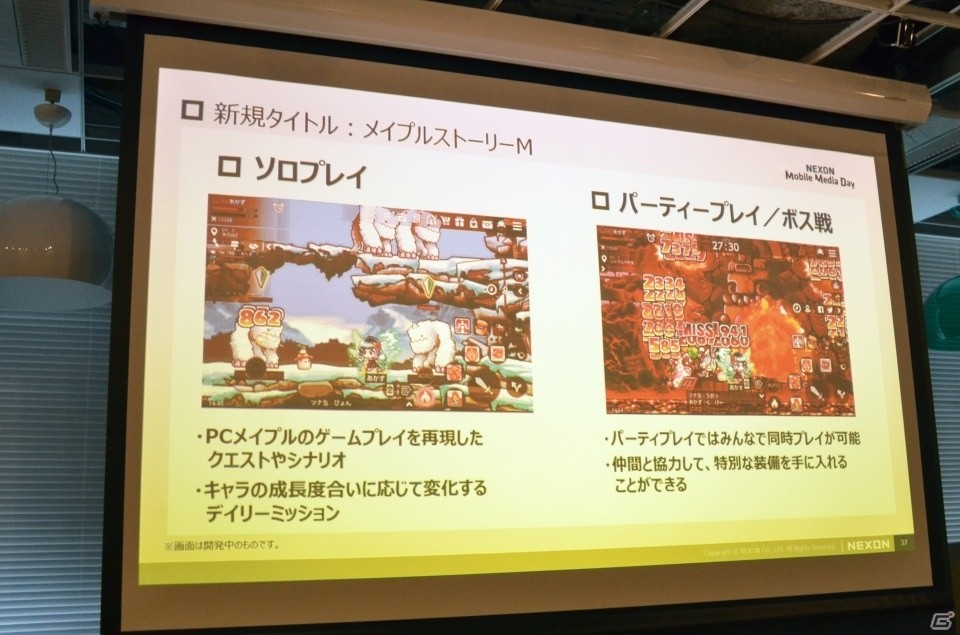 新作「ゴジラ ディフェンスフォース」の実機出展もあったネクソンのモバイル事業説明会をレポートの画像25