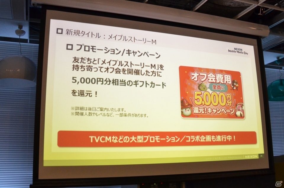 新作「ゴジラ ディフェンスフォース」の実機出展もあったネクソンのモバイル事業説明会をレポートの画像27
