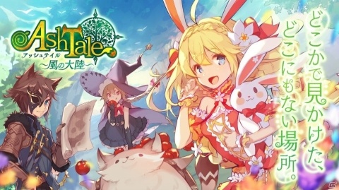 仲間と一緒にスマホで冒険しよう!iPhone/Android向けおすすめMMORPGを紹介の画像1