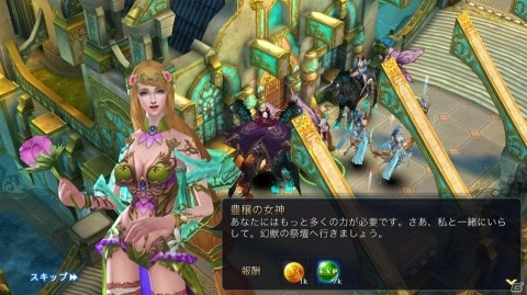 仲間と一緒にスマホで冒険しよう!iPhone/Android向けおすすめMMORPGを紹介の画像7