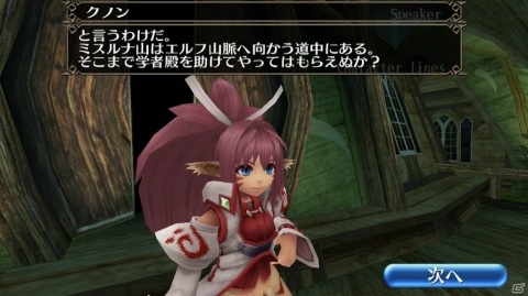 仲間と一緒にスマホで冒険しよう!iPhone/Android向けおすすめMMORPGを紹介の画像8