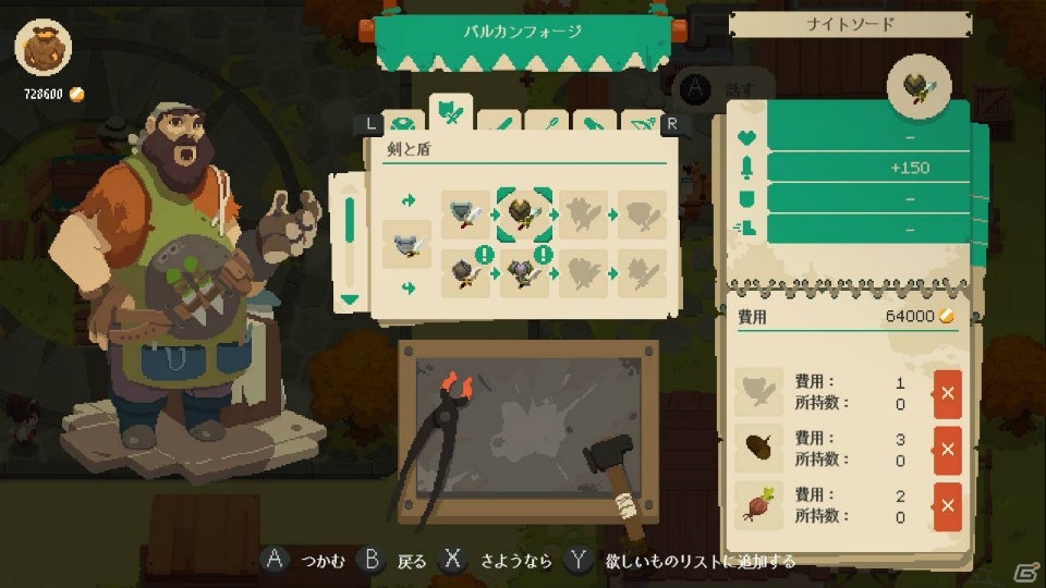 ショップ経営＋ダンジョン冒険アクションRPG「ムーンライター 店主と勇者の冒険」がSwitch向けに3月28日配信！の画像10