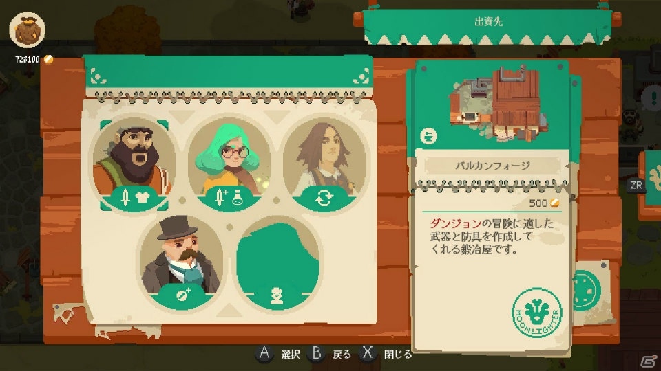 ショップ経営＋ダンジョン冒険アクションRPG「ムーンライター 店主と勇者の冒険」がSwitch向けに3月28日配信！の画像6