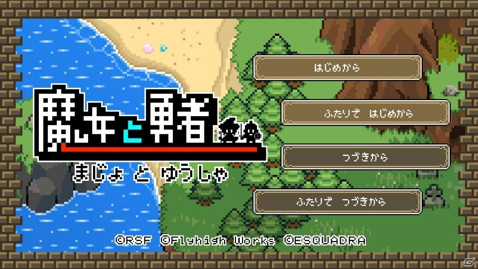 8bitテイストアクションの守って戦うRPG！Switch版「魔女と勇者」が配信開始の画像1