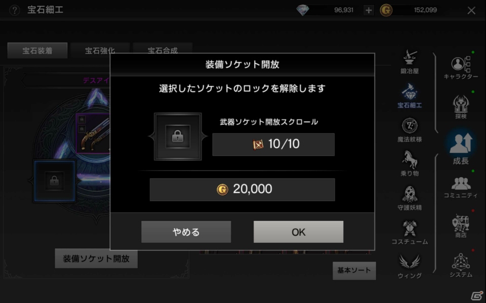 「ヴェンデッタ」に新職業「ガンスリンガー」が参戦！実装を記念して全ユーザーにUR装備を配布の画像11