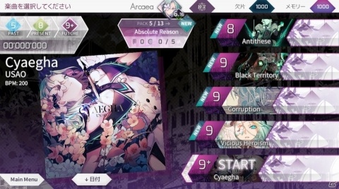 iOS/Android向け超感覚リズムゲーム「Arcaea」新たな楽曲、物語などを追加する大型アップデートを実施の画像2