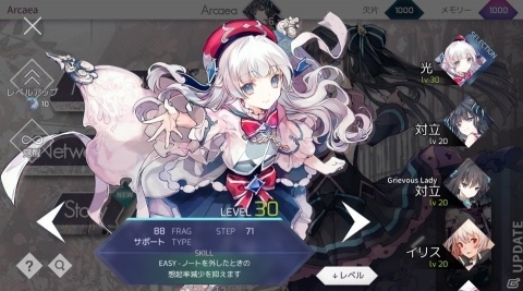 iOS/Android向け超感覚リズムゲーム「Arcaea」新たな楽曲、物語などを追加する大型アップデートを実施の画像3