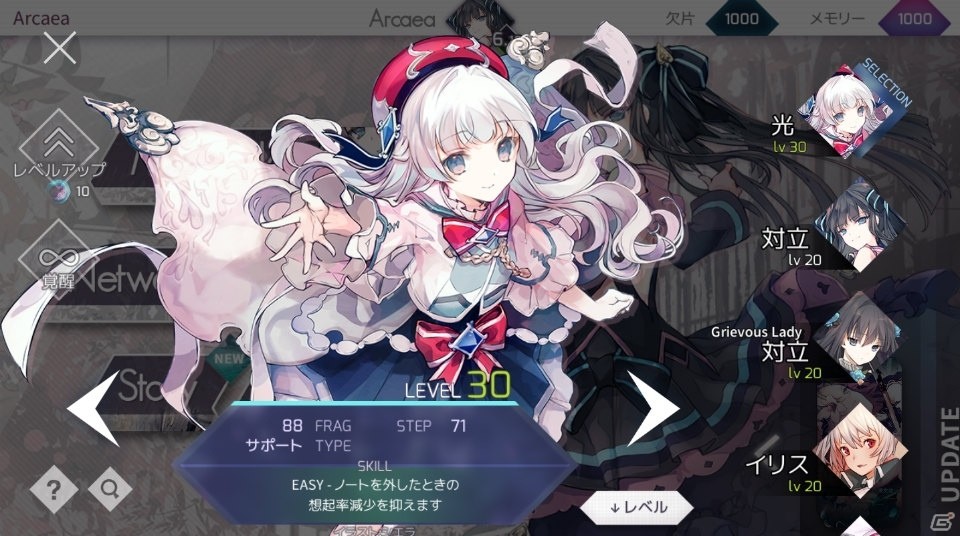 Ios Android向け超感覚リズムゲーム Arcaea 新たな楽曲 物語などを追加する大型アップデートを実施 ゲーム情報サイト Gamer