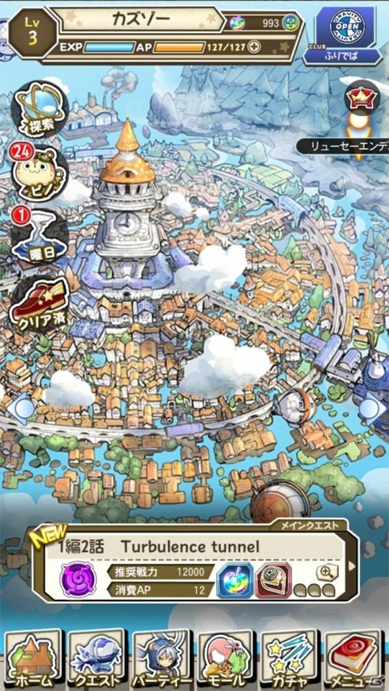 ストーリーが大切に作られていることを実感！「ワンダーグラビティ～ピノと重力使い～」配信直前レビューの画像2