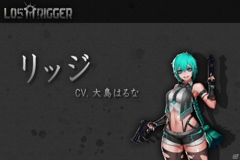 「ロストトリガー」に新たなキャラ「リッジ（CV：大島はるな）」が登場！の画像1
