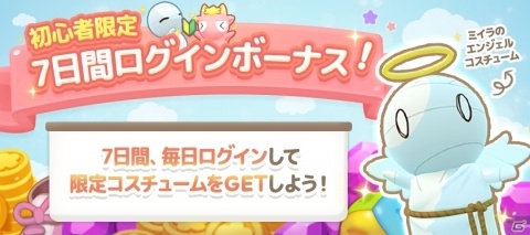 ゲームオリジナルストーリーが展開する「ミイラの飼い方～パズルで育てる不思議な生き物～」配信開始！の画像4