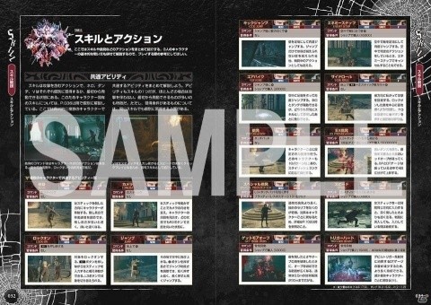 悪魔を殲滅に導く一冊！「デビル メイ クライ 5 公式コンプリートガイド」が発売の画像3