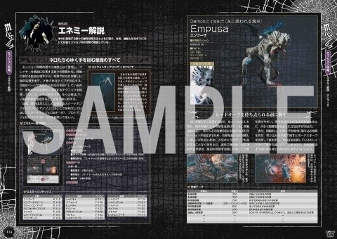 悪魔を殲滅に導く一冊！「デビル メイ クライ 5 公式コンプリートガイド」が発売の画像4