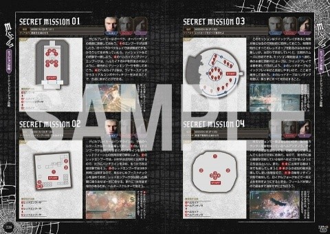 悪魔を殲滅に導く一冊！「デビル メイ クライ 5 公式コンプリートガイド」が発売の画像7