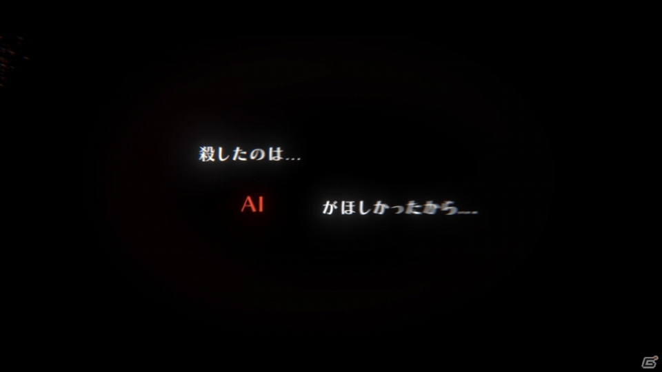 打越鋼太郎氏×コザキユースケ氏による新作「AI: ソムニウム ファイル」が7月25日に発売決定！の画像2