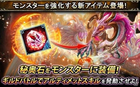 「レギオンウォー」大型アップデート実施！モンスター専用の究極技「アルティメットスキル」が登場の画像2