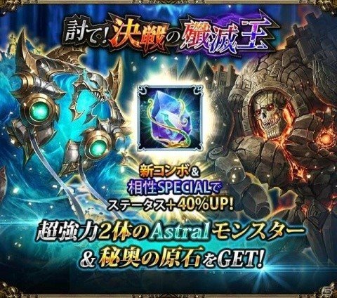 「レギオンウォー」大型アップデート実施！モンスター専用の究極技「アルティメットスキル」が登場の画像6
