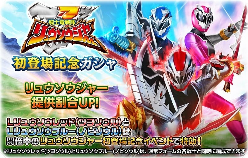 記念メダル 騎士竜戦隊リュウソウジャー リュウソウピンク 騎士竜戦隊