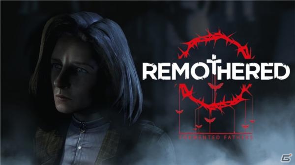 海外で人気のサバイバルホラー「Remothered: Tormented Fathers」が日本語化されて2019年にSwitchで配信！の画像1