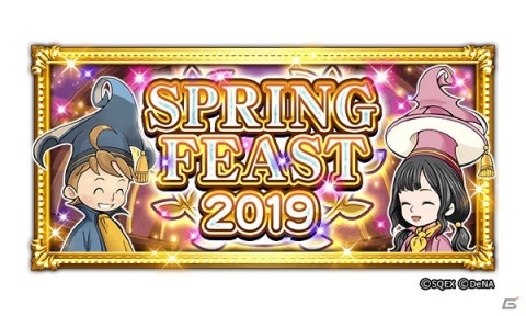 「FFレコードキーパー」デシやウララの覚醒奥義付き装備が登場！ダンジョン「バトルスクウェア」も追加の画像2
