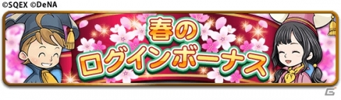 「FFレコードキーパー」デシやウララの覚醒奥義付き装備が登場！ダンジョン「バトルスクウェア」も追加の画像6