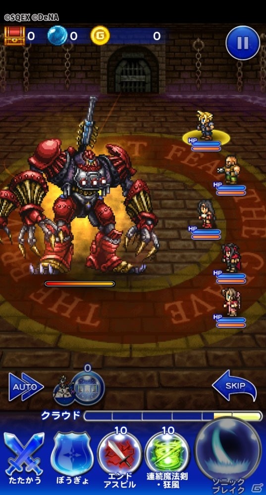 「FFレコードキーパー」デシやウララの覚醒奥義付き装備が登場！ダンジョン「バトルスクウェア」も追加の画像4