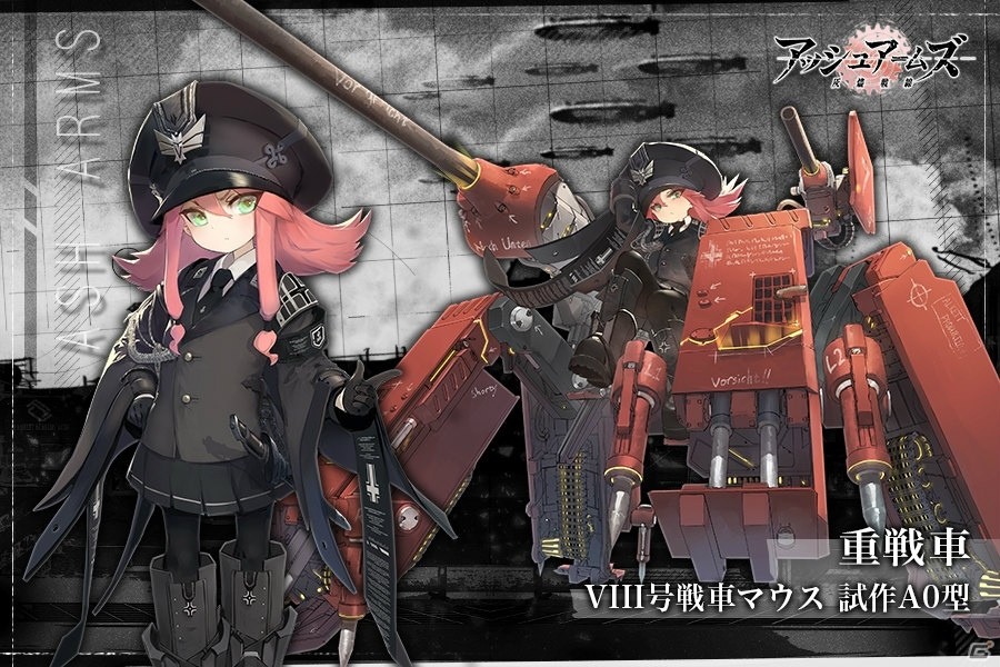 「アッシュアームズ‐灰燼戦線‐」の事前登録受付が開始！美少女化した戦車などが登場するシミュレーションRPGの画像4