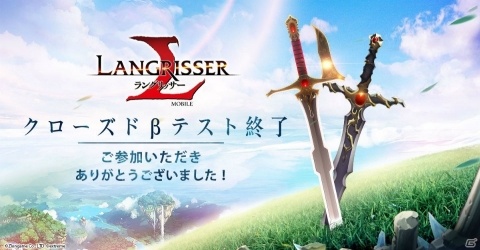 「ラングリッサー モバイル」のサービス開始日が4月2日に決定！クローズドβテストのアンケート結果も公開の画像2
