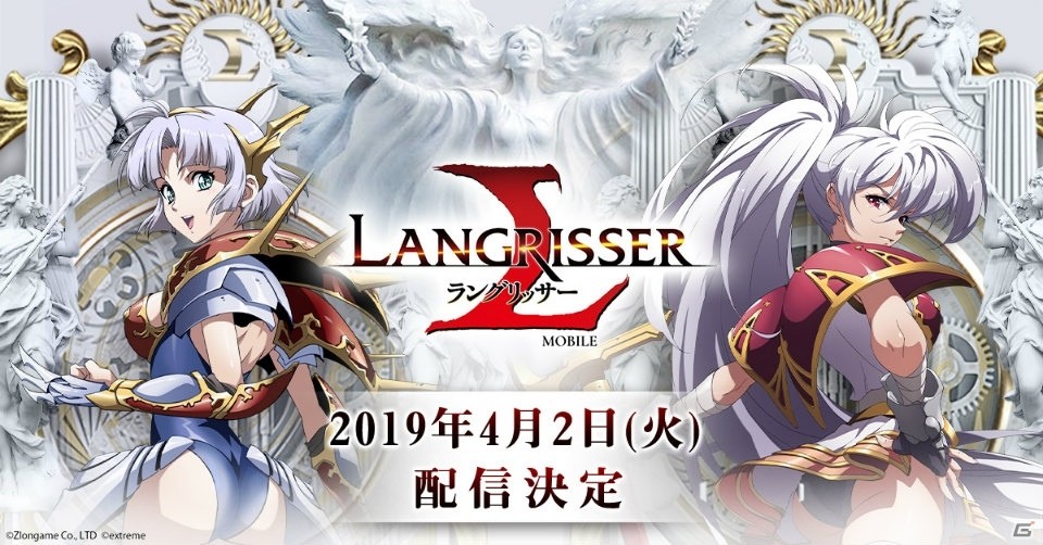 「ラングリッサー モバイル」のサービス開始日が4月2日に決定！クローズドβテストのアンケート結果も公開の画像1